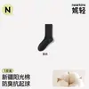 Calcetines negros de caña media para mujer, colección de otoño, sin costuras y resistentes al olor, nuevo estilo 2026, adecuados para mocasines y zapatos pequeños de cuero, calcetines postparto