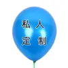 Impresión de Globos, Globos Publicitarios con Logo, Globos Redondos de Látex al por Mayor con Diseños Personalizables, Globos Imprimibles para Cumpleaños
