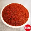 Chile en polvo Shaanxi Qin pimienta Xingping aceite salpicado chile hilo de chile picante Liangpi aceite rojo chile en polvo comercial extra fino colorante