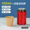 Copos de Degustação Tamanho Pequeno 30/50/100ml Copos de Degustação para Supermercado Copos de Papel Descartáveis Atacado em Estoque
