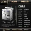 Moedor de carne automático multifuncional de aço inoxidável de alta potência comercial para refeitórios, fabricação de linguiça e corte de carne máquina tudo-em-um