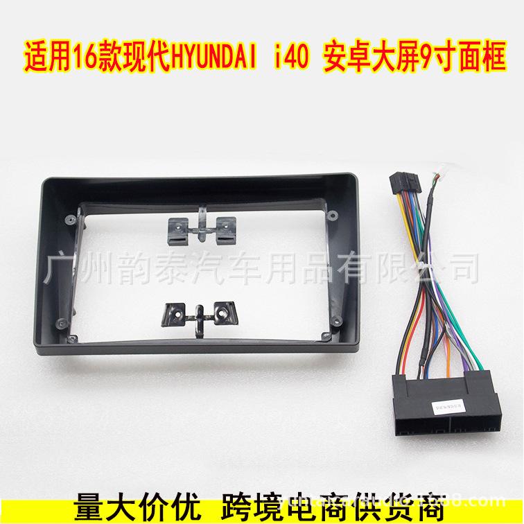 现代I40 面框.jpg