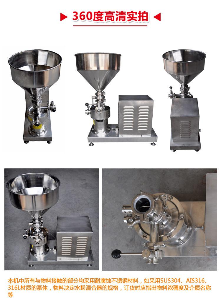 分体水粉混合机页面详情_09