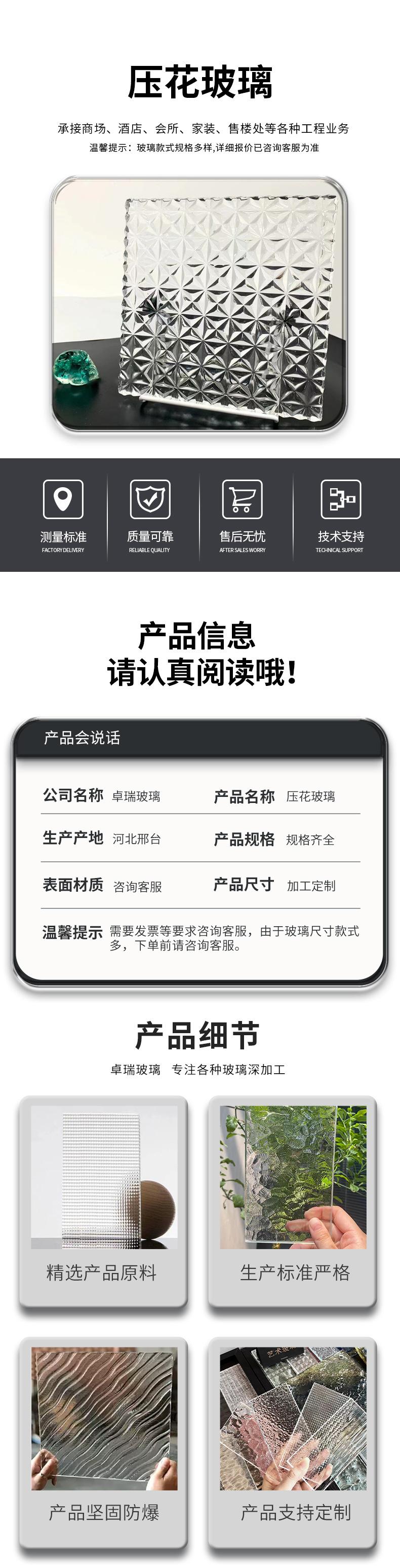 压花玻璃_01.jpg