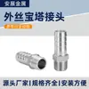Conector de Manguera con Rosca Macho y Púa de Acero Inoxidable 304 Rosca Exterior Púa para Manguera Manguera Blanda Conector de Sección de Bambú Conector de Conversión de Tubería de Agua Tubería de Aire