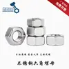 Tuerca Hexagonal de Acero Inoxidable 304 Tuerca Hexagonal Exterior Tuerca de Tornillo Hexagonal Tuerca Estándar