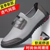 Zapatos de Malla de Moda para Hombre 2025 Verano Nuevo Estilo Empalmados Slip-On Slip-Ons Suela Suave Cómodos Transpirables Zapatos Casuales