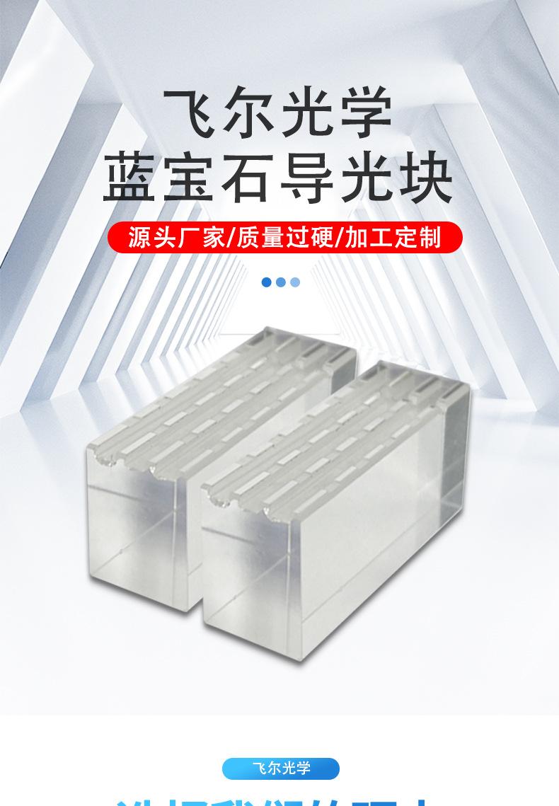 蓝宝石详情_01.jpg
