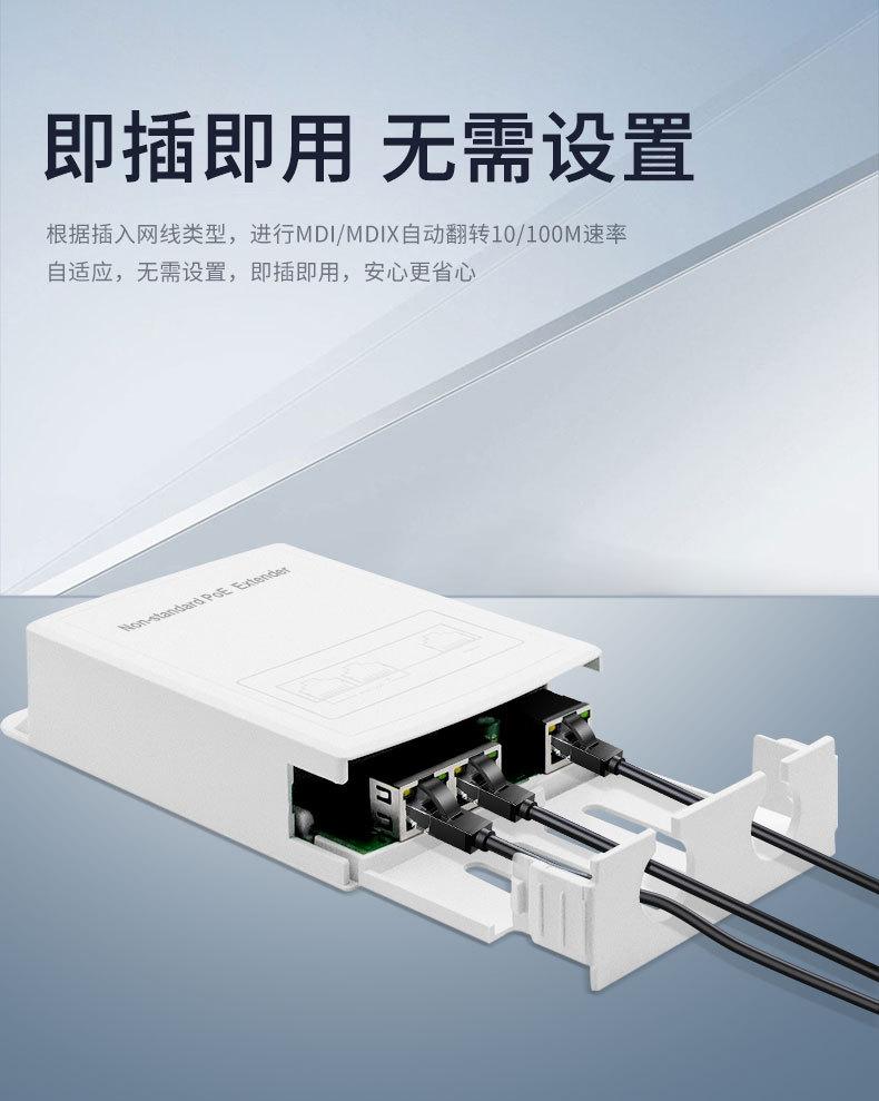 POE延长器