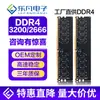 Atacado de Fábrica Original Memória Ddr4 32Gb 16Gb 8Gb Quarta Geração 3200/2666Mhz Stick de Memória Geração Ddr4