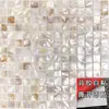 Mosaico de Conchas Autoadesivo Branco Natural Peixe Tanque Banheiro Azulejo Sala de Estar Parede de Fundo Caixa Registradora Cozinha Parede Adesivo