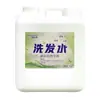 Ducha de cubo de hotel gel de ducha especial baño de pies de hotel suplemento 40 kg a granel 20 kg champú gel de ducha 2 en 1
