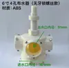 Distribuidor de Água para Torre de Resfriamento Cabeça Giratória Divisor de Água Bico de Pulverização Automático Acessórios para Torre de Resfriamento Bico Sprinkler Giratório de Nylon