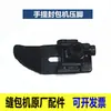 Shuang Niu GK9-350 Máquina de Costura para Sacos Barra da Agulha Interruptor Polia Gancho Dentes da Agulha Plugue Soquete Calcador Acessórios Conjunto Completo