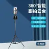 Gimbal Inteligente con Reconocimiento Facial para Teléfono Móvil para Grabar, Estabilizador Giratorio de 360 Grados para Transmisiones en Vivo de Tiktok, Gimbal de Fotografía