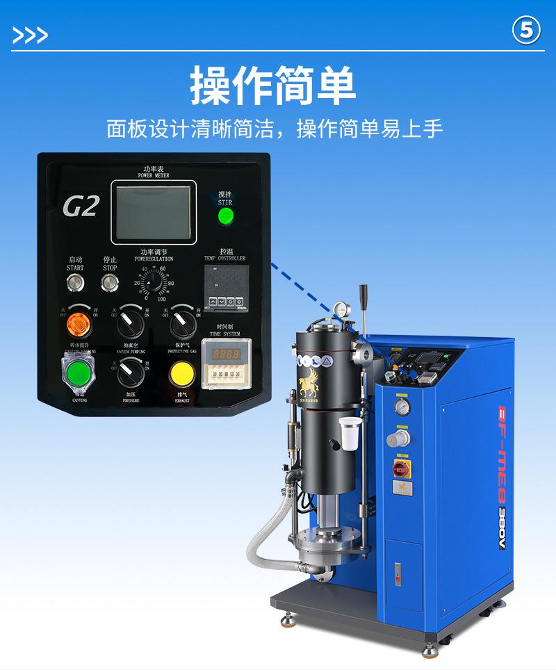 真空加压倒模机详情页_09