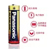 Alcalina Original Panasonic No. 5 Batería No. 7 Juguetes para Niños Aire Acondicionado Ratón Control Remoto Reloj Despertador Pila Seca Venta al por Mayor