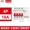 Disjuntor Miniatura Delixi com Dispositivo de Corrente Residual 2P63a Proteção contra Vazamento Disjuntor para Uso Doméstico 32a Interruptor de Ar Elétrico Trifásico Interruptor Principal