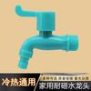 Grifo de plástico 4 puntos doméstico apertura rápida boquilla de gran caudal pegamento PVC grifo de agua de llave engrosado lavadora grifo anticongelante