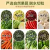 Vegetal Deshidratado OEM/ODM Cebolleta Jengibre Plato Prehecho Paquete de Sopa de Dumplings Relleno Luosifen Ingrediente Conveniente Vegetal Seco