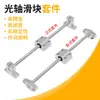 Acessórios para Impressora 3D Kit de Haste Lisa D8 Guia Linear Eixo Sólido Liso Haste Deslizante Cilíndrica Trilho Deslizante Mesa Deslizante Deslizador
