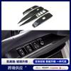 Adequado para 18 Camry modificado CAMRY interruptor de vidro com decoração baixa e braço interno de fibra de carbono alta