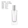 Botella Decantadora de Perfume en Stock 50ml Botella de Vidrio Transparente Botella de Spray Continuo Tipo Prensa Cosmética Botella de Perfume