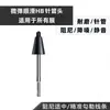 Aplicável à Caneta Táctil Xiaomi Focus Caneta de Modificação Silenciosa Ponta da Caneta Antiderrapante Redução de Ruído Amortecimento Resistente ao Desgaste Ponta de Caneta de Stylus de Substituição