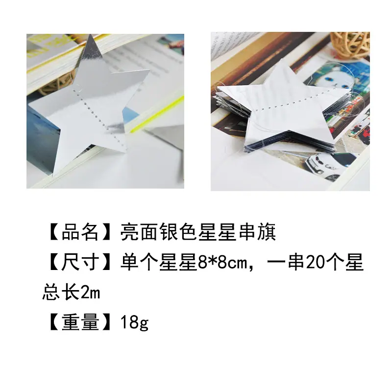 亮面星星