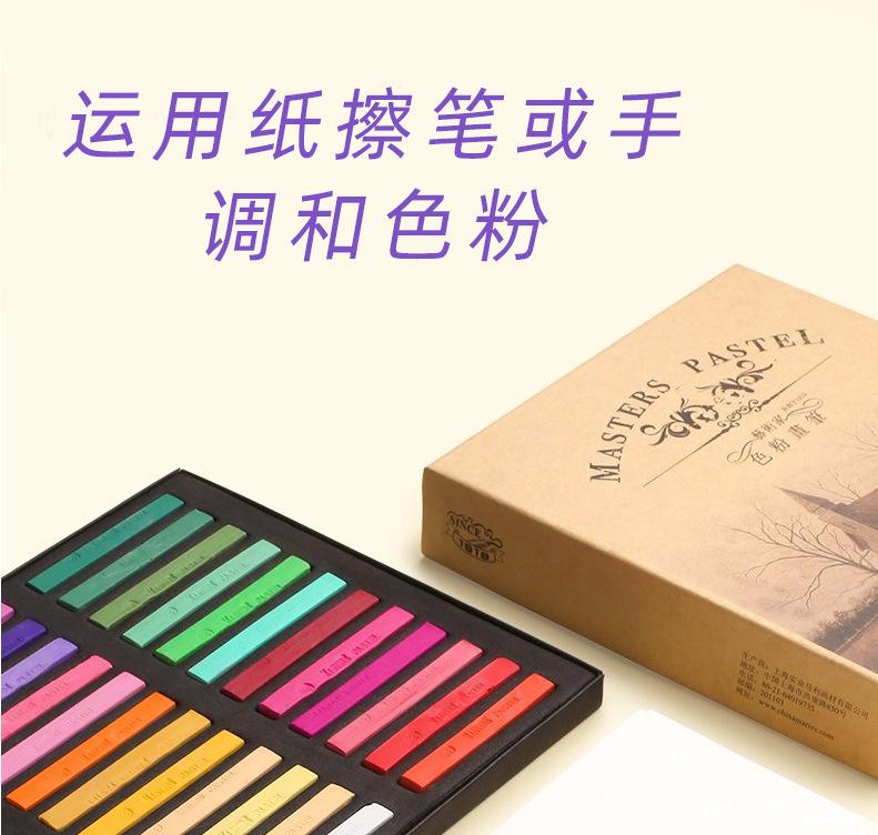 马利色粉笔 (16).jpg