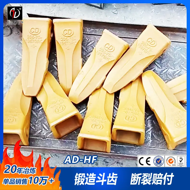 斗齿2.jpg