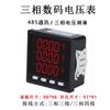 Medidor de Energia Digital Multifuncional Trifásico Ultrafino LCD Corrente Tensão Potência Frequência Energia Ativa Comunicação
