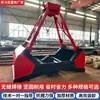 Grúa de garra pequeña garra hidráulica conchas multi-mandíbula dragado de lodos agarrador de sedimentos limpiador garra eléctrica