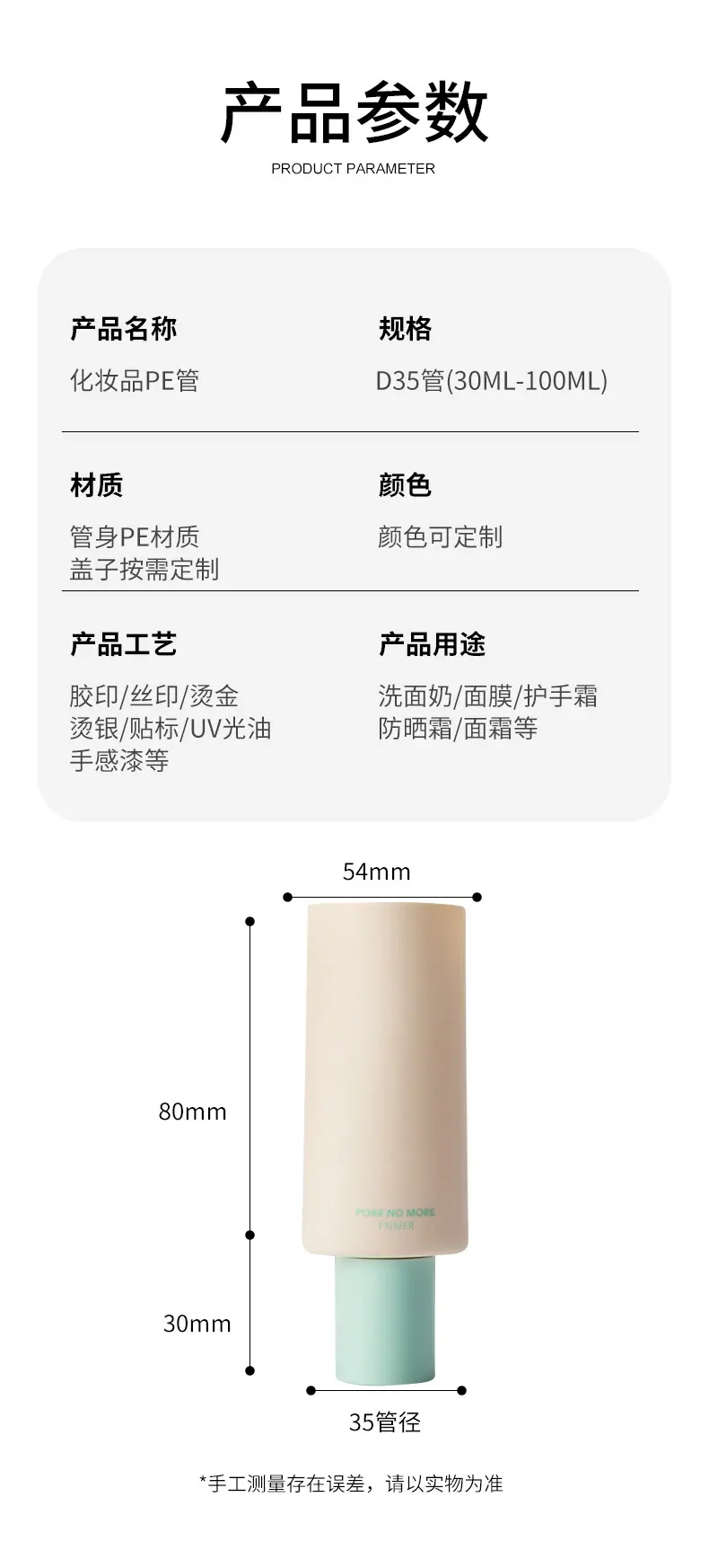 软管详情页_02.jpg