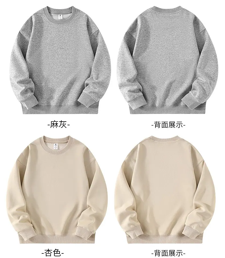 华棉圆领基础款卫衣 (13).jpg