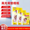 Papel fotográfico Komeida de alto brilho com verso adesivo A4 papel adesivo para impressão a jato de tinta A5 papel fotográfico com verso adesivo