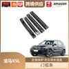 Libos es Adecuado para 22 Bmw X5L Tiras para Umbral de Puerta, Protección de Pedal de Puerta de Acero Inoxidable, Tiras de Embellecedor de Pedal de Bienvenida