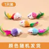 Jaula Ratón Juguete para Gato Ratón de Peluche de Simulación Palo con Plumas de Colores Autodivertido Interactivo Alivio del Aburrimiento Suministros para Mascotas