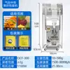 Máquina de Llenado Totalmente Automática, Condimento en Polvo Granulado, Mezclado y Alimentación Multifuncional, Pesaje y Dosificación Automática, Máquina de Empaque Multi-Cabezal