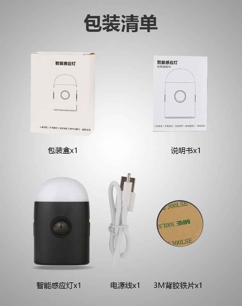 智能感应灯中文详情15.jpg