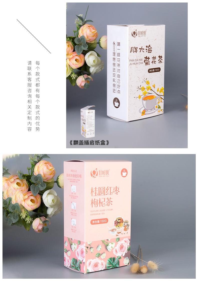 厂家直销长方形通用加厚白卡纸化妆品礼品包装彩盒定做logo