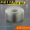Disipador de calor LED de 90 mm tipo girasol de aluminio 12W18W24W30W de alta potencia diámetro de la placa de luz 115 mm