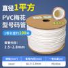 Fabricante de Tubos Numéricos em Formato de Flor de Ameixa Tubos Numéricos de PVC Ecológicos com Dentes Internos Tubos de Codificação de Fios para Eletricista 1kg