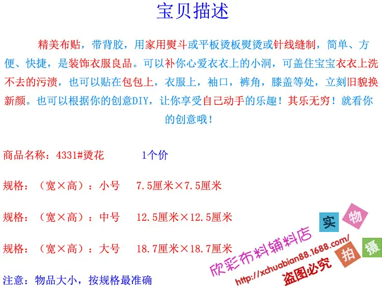4331#烫花19.jpg