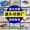 Impresión de Álbumes, Personalización de Folletos, Encuadernación con Pegamento, Personalización de Libros de Tapa Dura, Materiales Didácticos y Ayudas Didácticas, Fábrica de Impresión de Origen