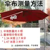 Tela de Repuesto Personalizada para Sombrilla Doble Techo Redonda Tela para Sombrilla Romana Tela para Toldo Impermeable Parasol Protección Solar