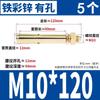 Tornillo de expansión externa de acero inoxidable 304 perno de expansión externa Daquan tornillo explosivo extendido tubo de expansión M6M8-M12