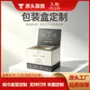 Caja de pañuelos con tapa abatible personalizada Caja de empaque para toallas faciales de limpieza de alta gama Proceso de estampado en caliente Marca de caja de pañuelos con tapa abatible superior e inferior