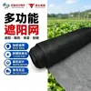 Malla Sombra Rollo Completo Encriptada Engrosada Fabricante Venta al por Mayor Transfronteriza Agrícola Tres Agujas Diez Agujas Personalizada Malla Sombra Encriptada Engrosada
