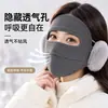 Máscara facial quente para outono e inverno, com design tridimensional para proteger o rosto e as orelhas, com forro adicional de lã e oferecendo cobertura facial completa para ciclismo ao ar livre, proporcionando proteção à prova de vento e resistente ao frio.